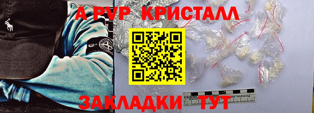 А ПВП мука Осинники