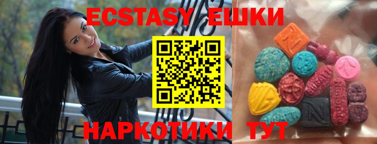 ЭКСТАЗИ VHQ Осинники