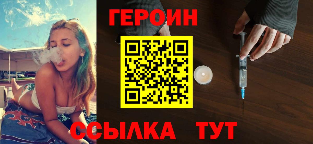 Героин Афган  ГЕРОИН  Осинники  Вход с VPN 