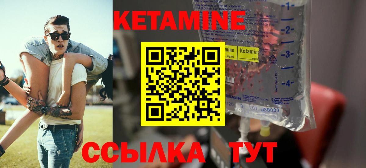 Осинники  КЕТАМИН VHQ  Вход с VPN 