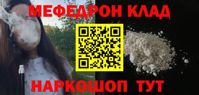 мефедрон мука Волжский