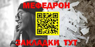 мефедрон мука Волжский