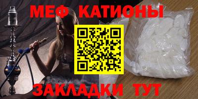мефедрон мука Волжский