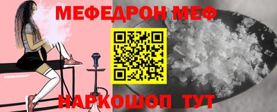 мефедрон мука Волжский