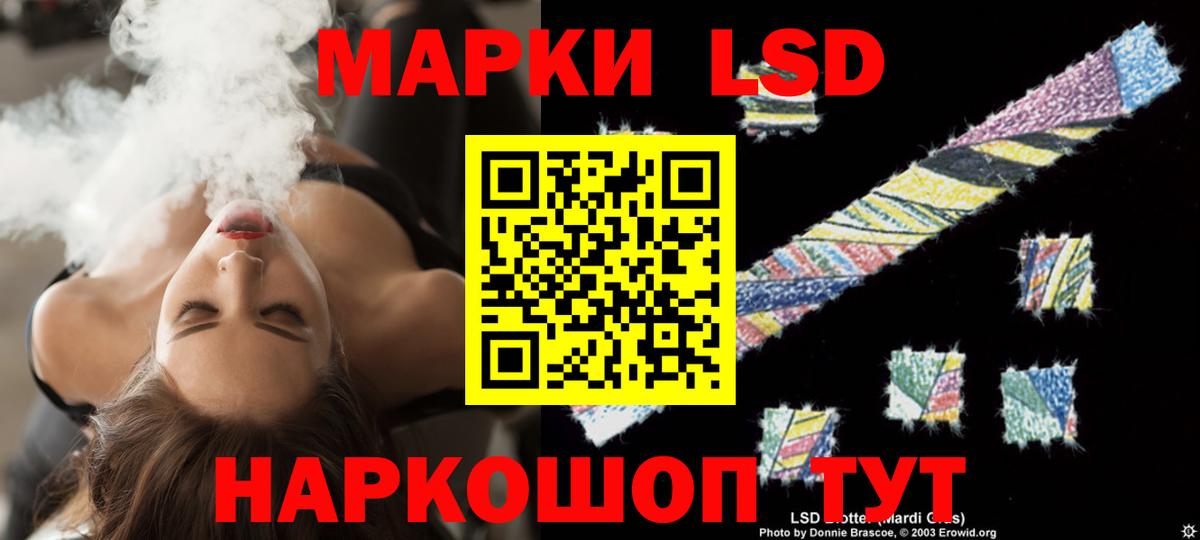 LSD-25 экстази кислота  Вход с VPN  LSD-25 экстази  ЛСД экстази кислота  Осинники 