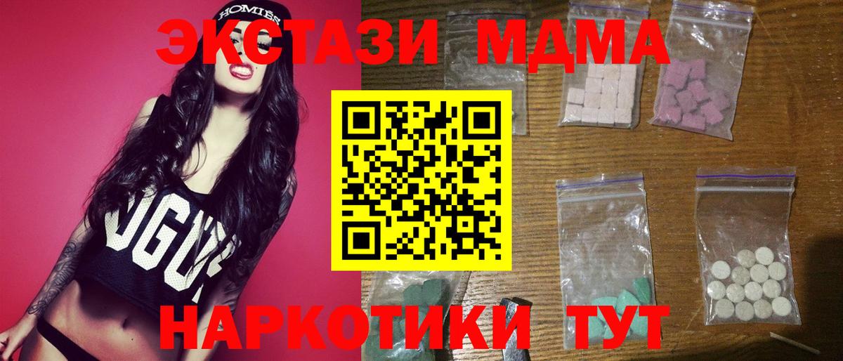МЕФ кристаллы  Осинники  Купить наркотик  MDMA  Альфа ПВП СК   Конопля  Вход с VPN  Кокаин  Кетамин 