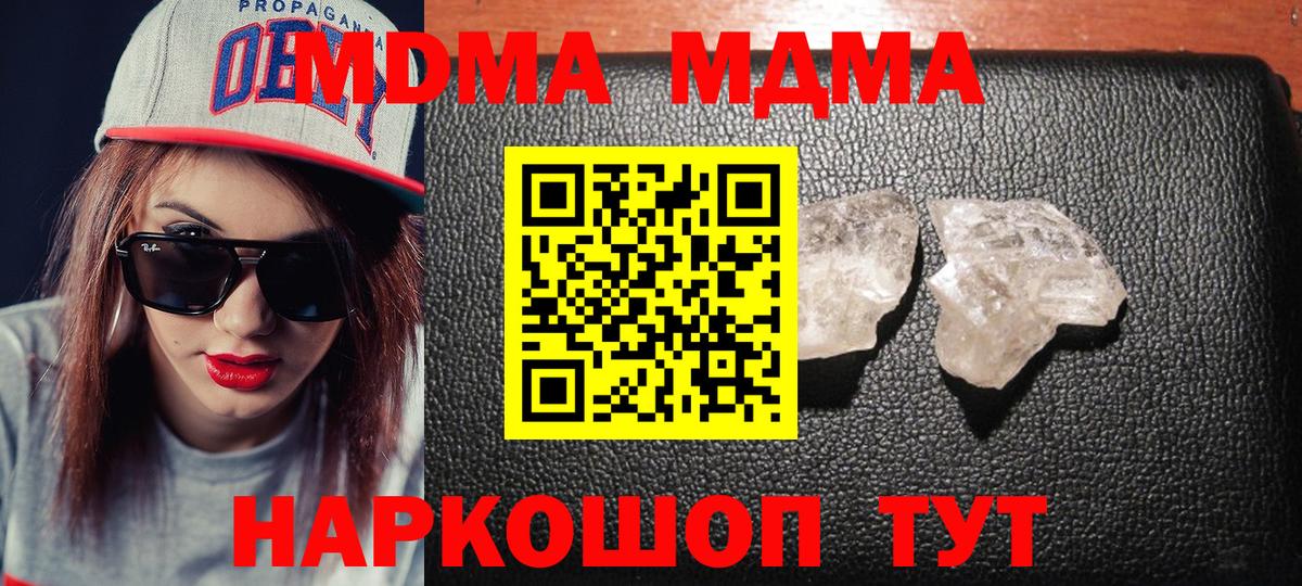 Осинники  МДМА кристаллы  MDMA Molly  Вход с VPN 