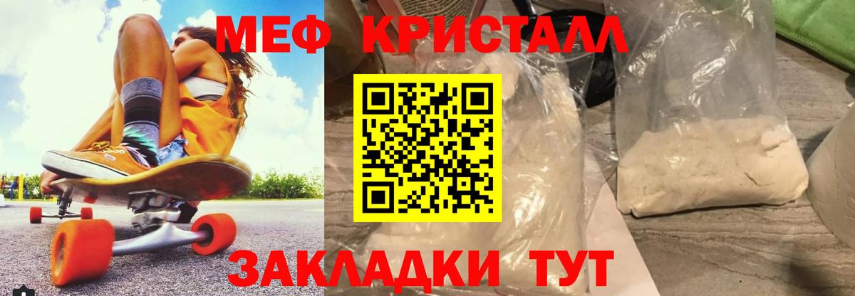 МЯУ-МЯУ мяу мяу  МЯУ-МЯУ  Осинники  Вход с VPN  МЕФ мяу мяу 