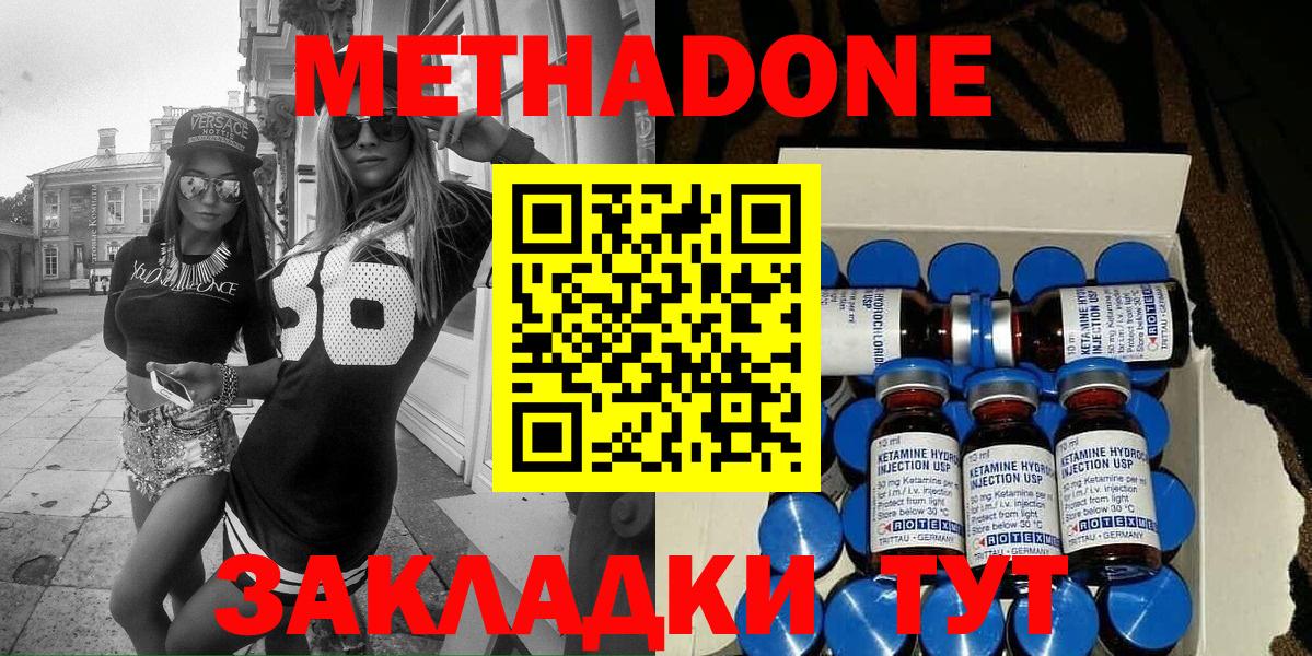 Осинники  omg ТОР  Вход с VPN  Метадон VHQ  МЕТАДОН VHQ 