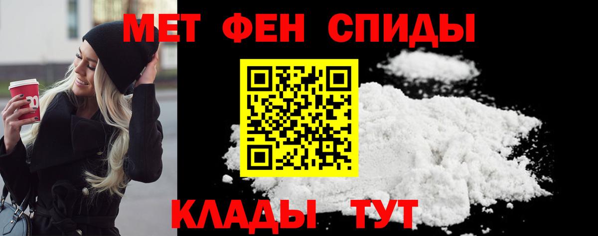 Первитин кристалл Осинники