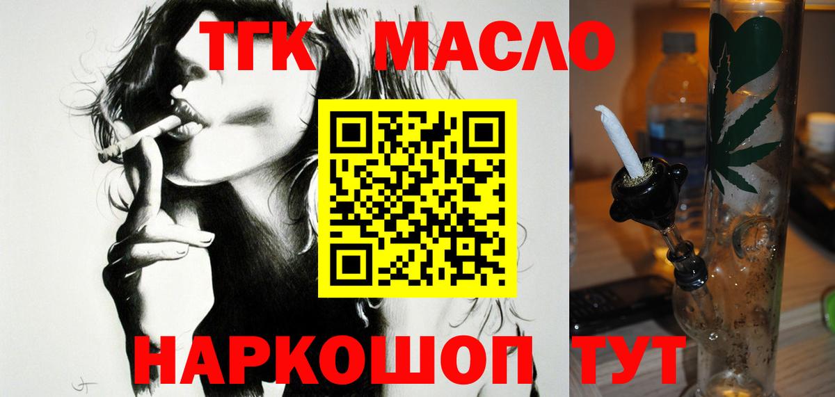 ТГК вейп  купить  сайты  Осинники  Вход с VPN 