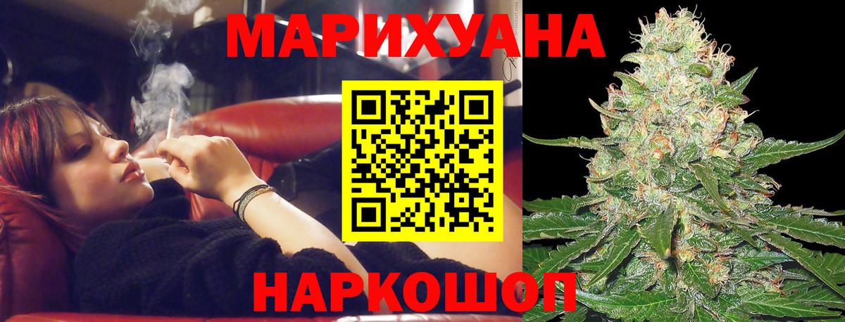 МАРИХУАНА семена  Марихуана Ganja  Вход с VPN  Осинники  Канабис семена 