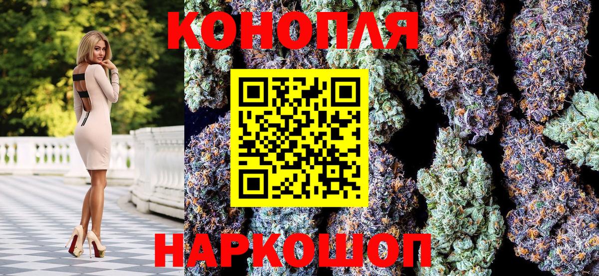 МАРИХУАНА сатива Осинники